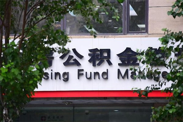 磁县公积金封存了怎么取（公积金封存了,怎么取出来）